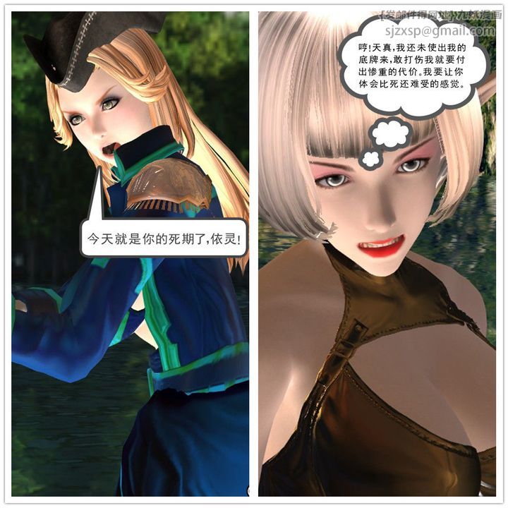 [3D]降魔传第01话