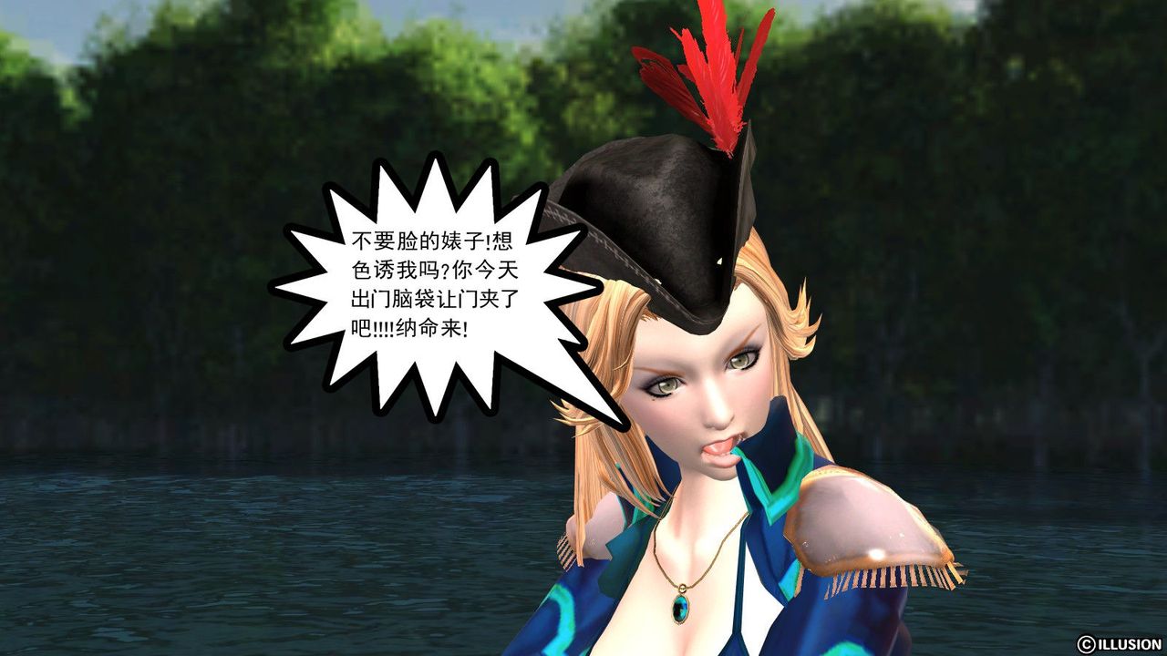 [3D]降魔傳第01話