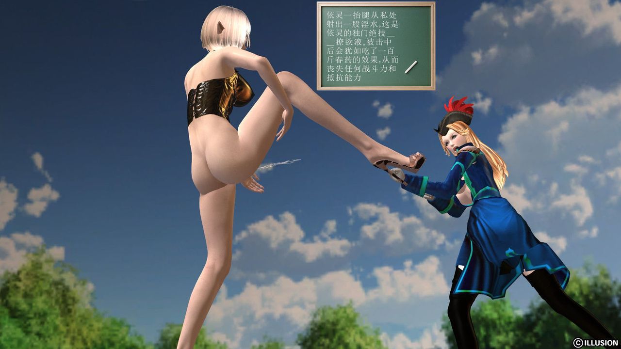 [3D]降魔傳第01話