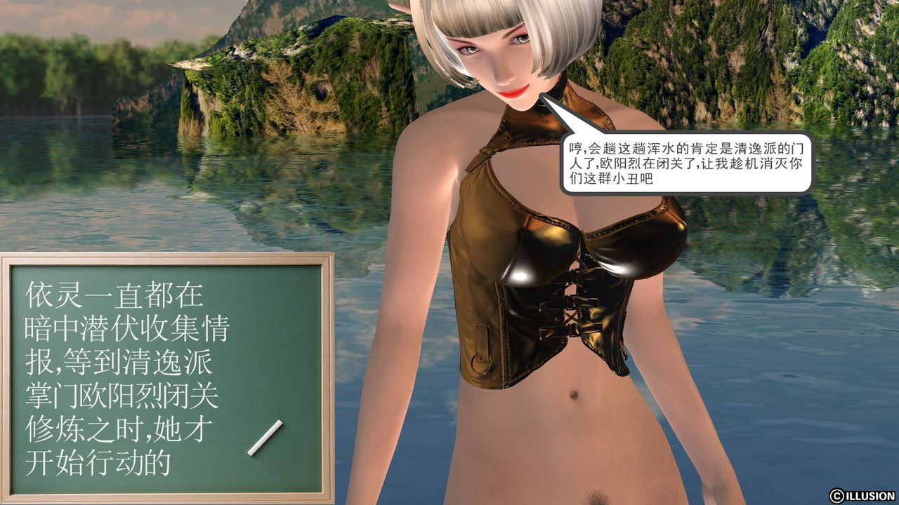 [3D]降魔傳第01話