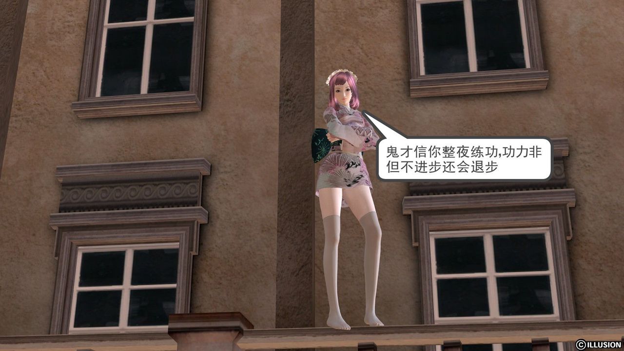 [3D]降魔傳第01話