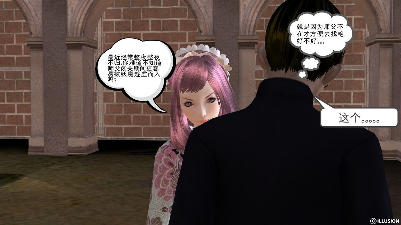 [3D]降魔傳第01話