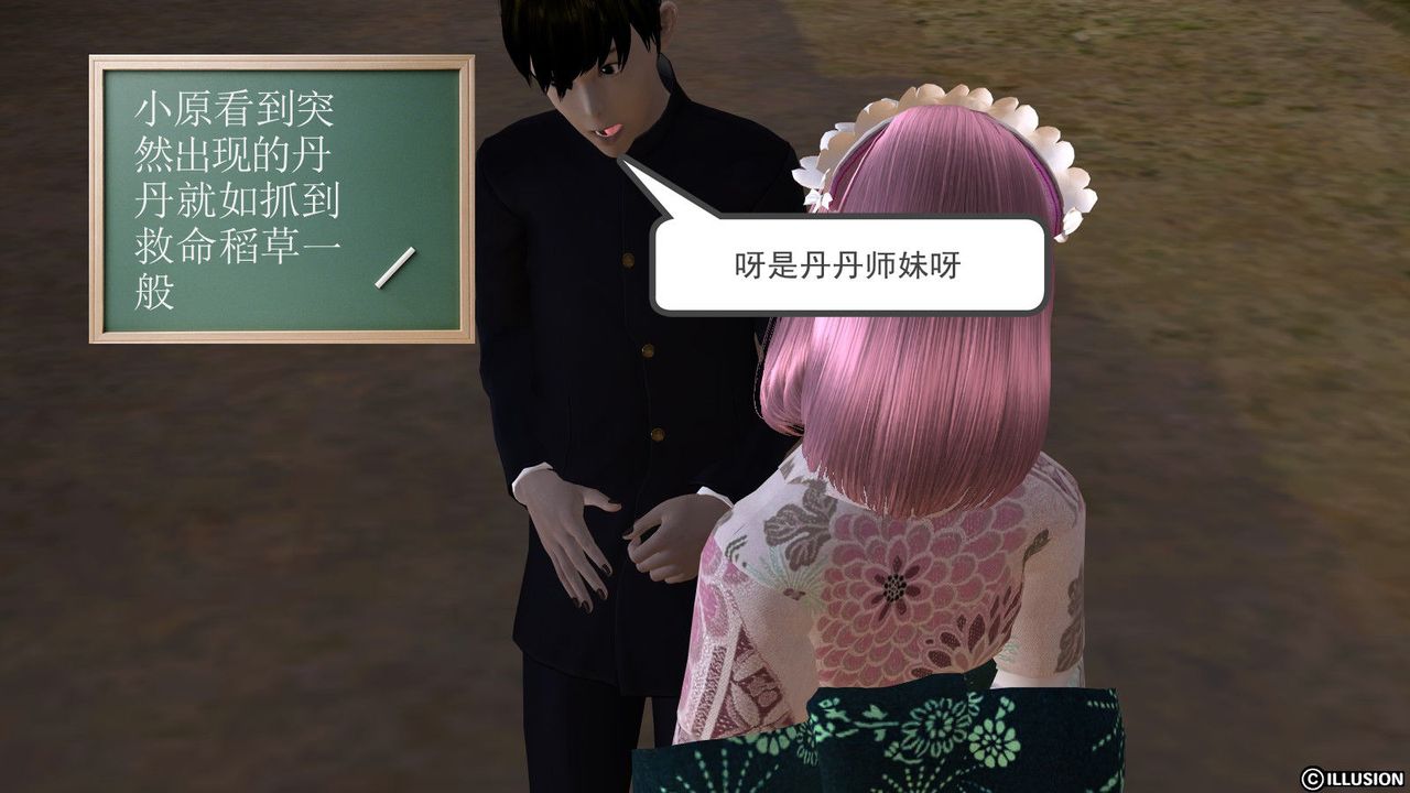 [3D]降魔傳第01話