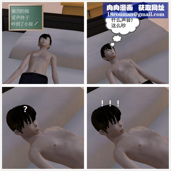 [3D]降魔傳第02話