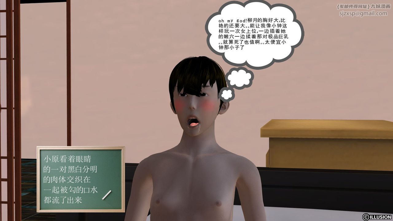 [3D]降魔传第02话