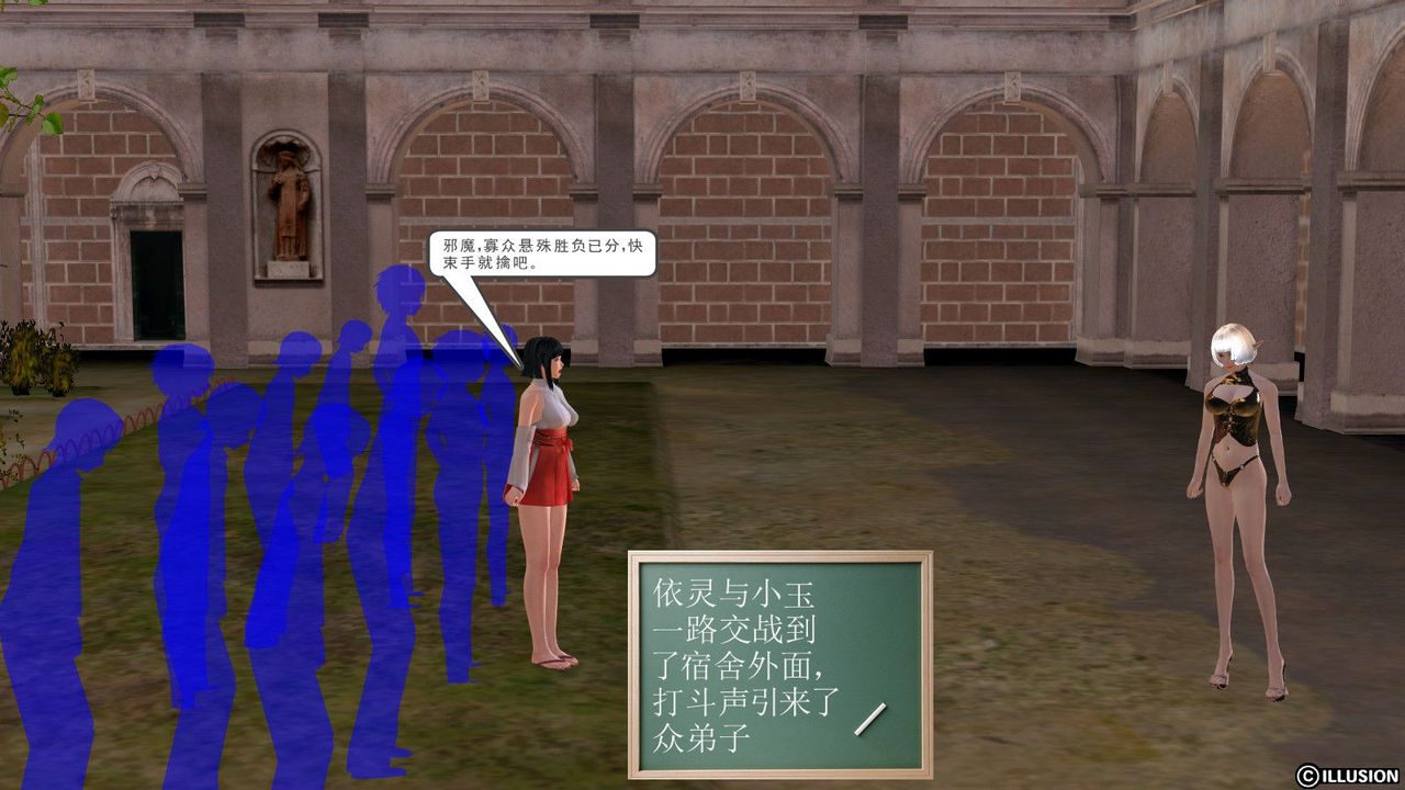 [3D]降魔傳第02話