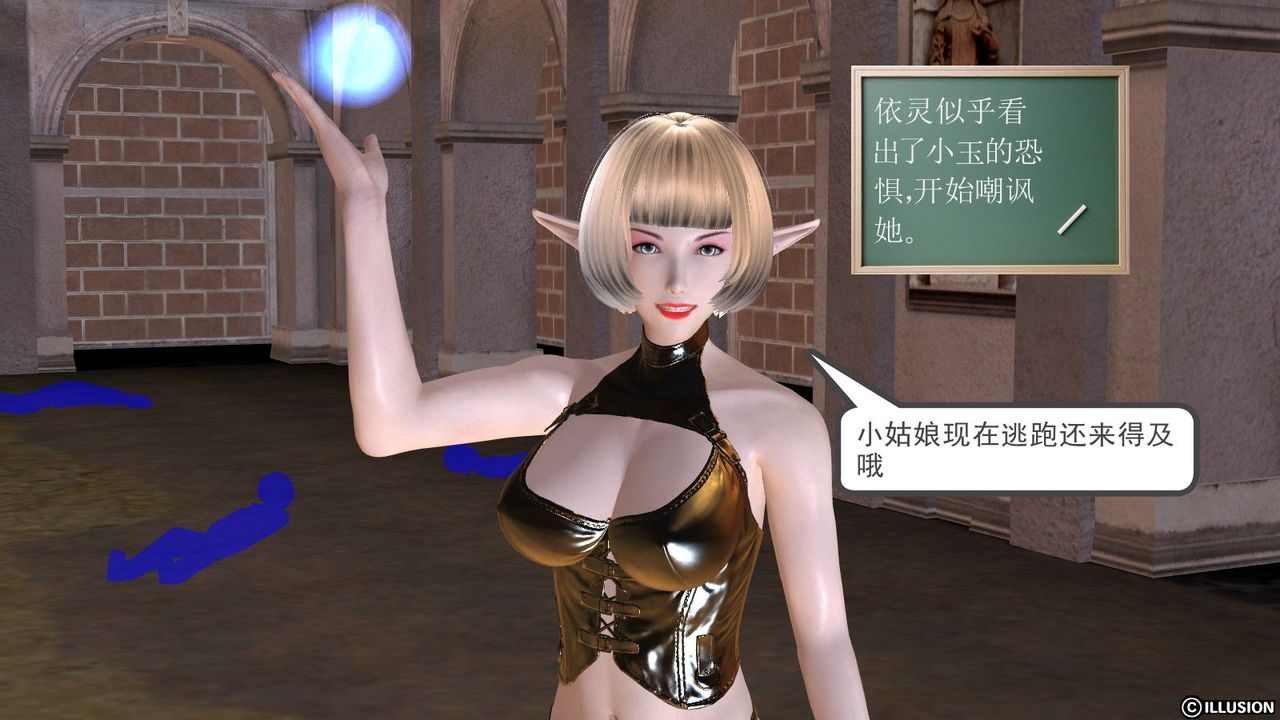 [3D]降魔傳第02話