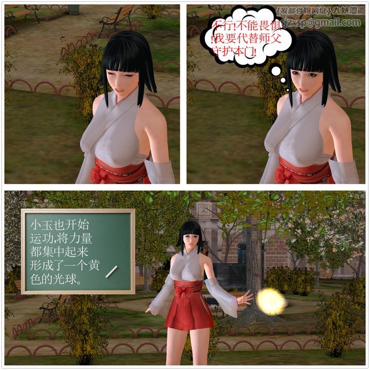 [3D]降魔传第02话