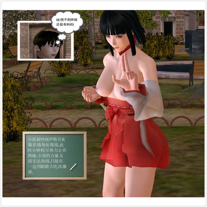 [3D]降魔傳第02話