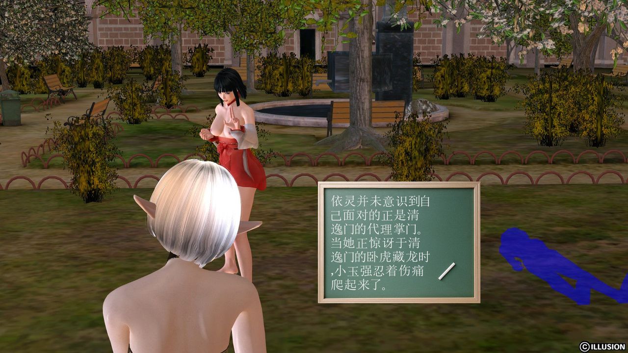 [3D]降魔传第02话