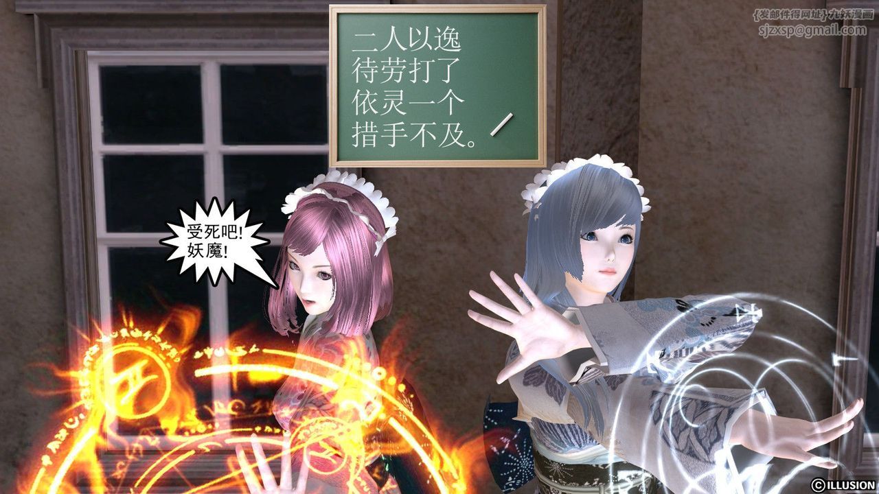 [3D]降魔傳第02話