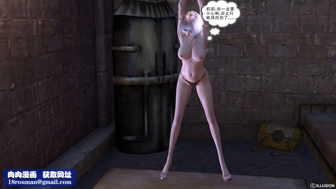 [3D]降魔传第02话