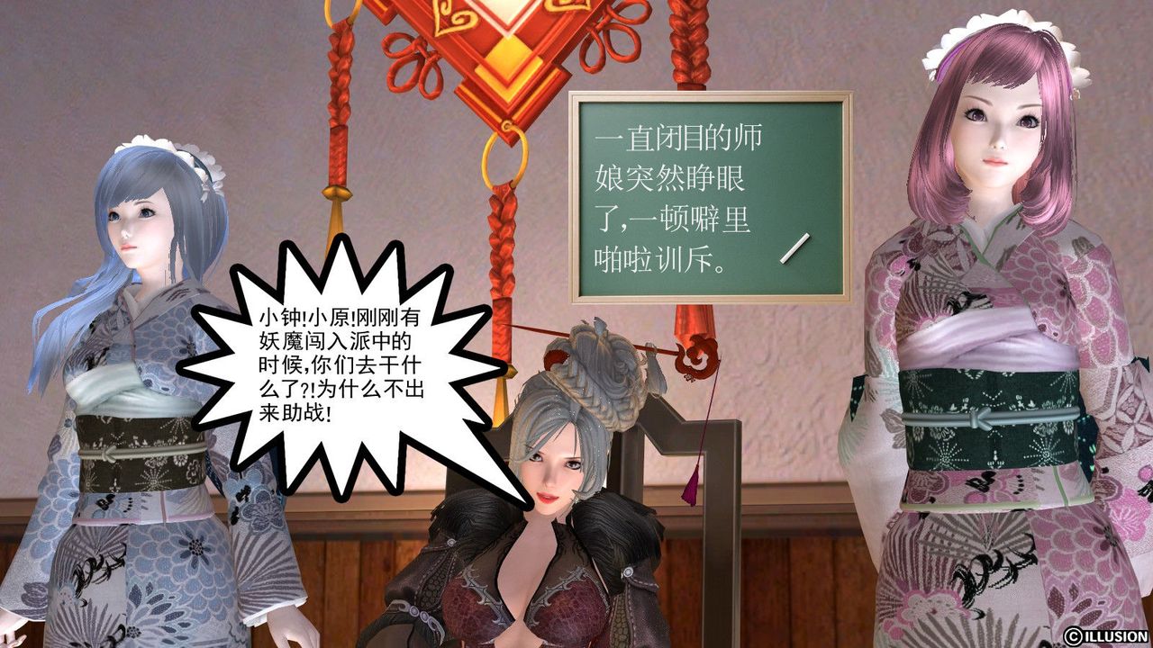 [3D]降魔傳第03話