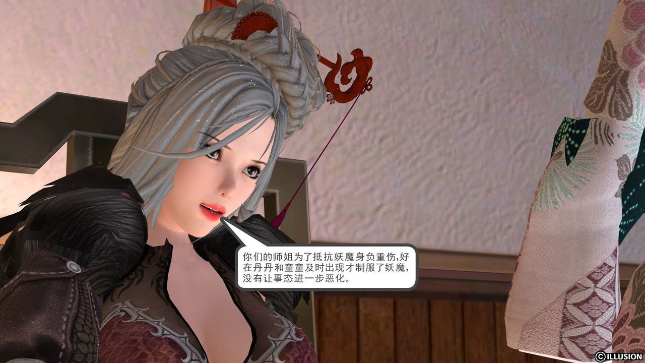 [3D]降魔傳第03話