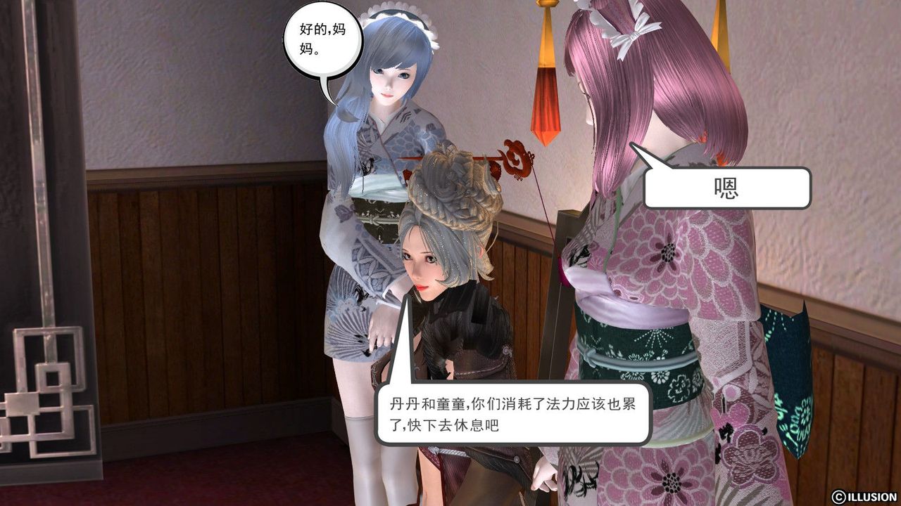 [3D]降魔傳第03話