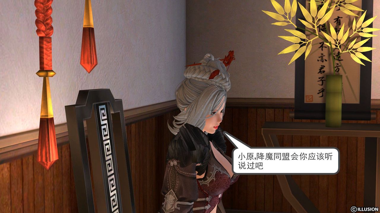 [3D]降魔傳第03話