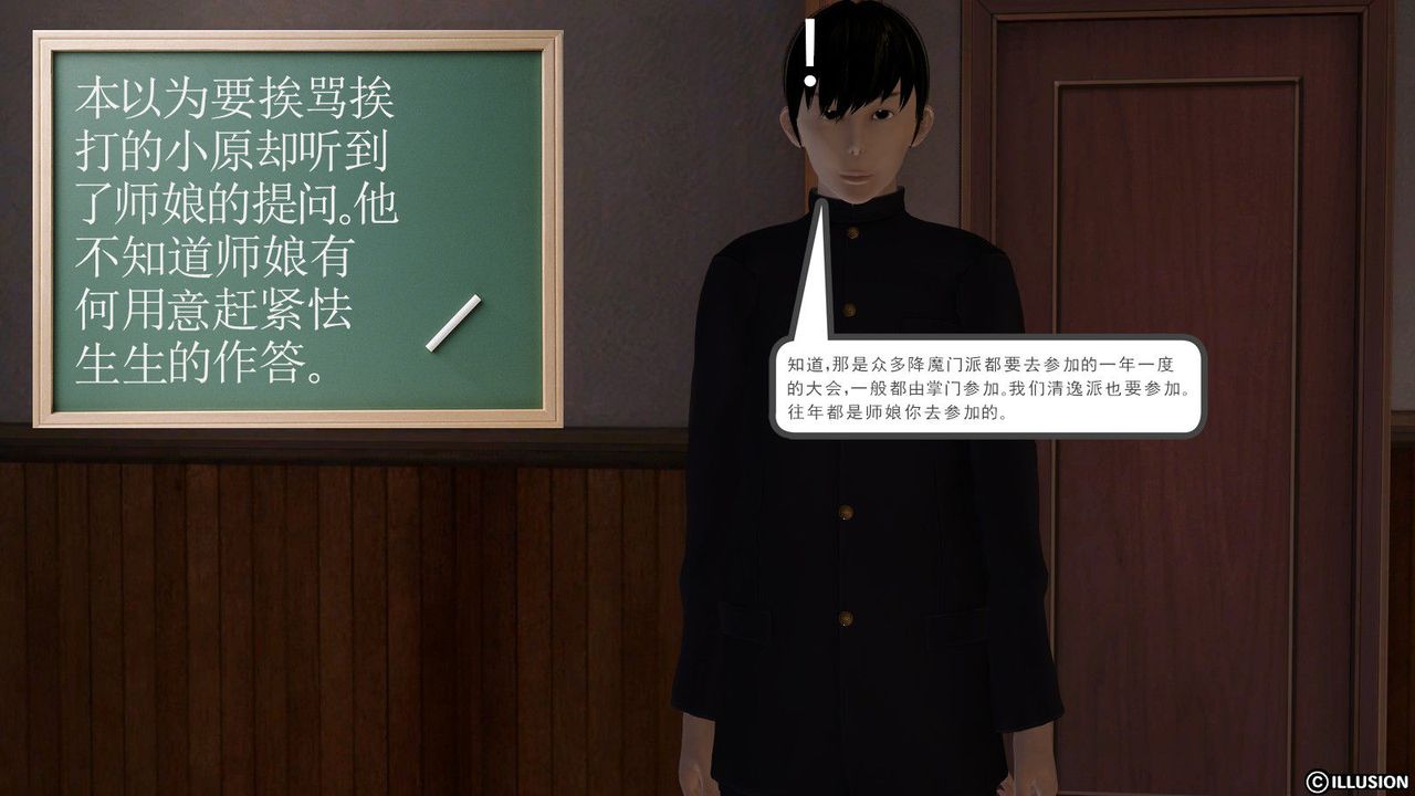 [3D]降魔傳第03話