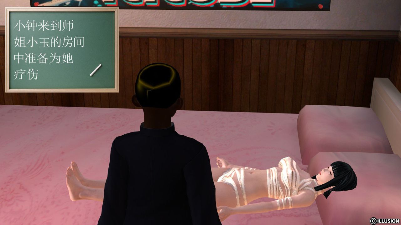 [3D]降魔传第03话