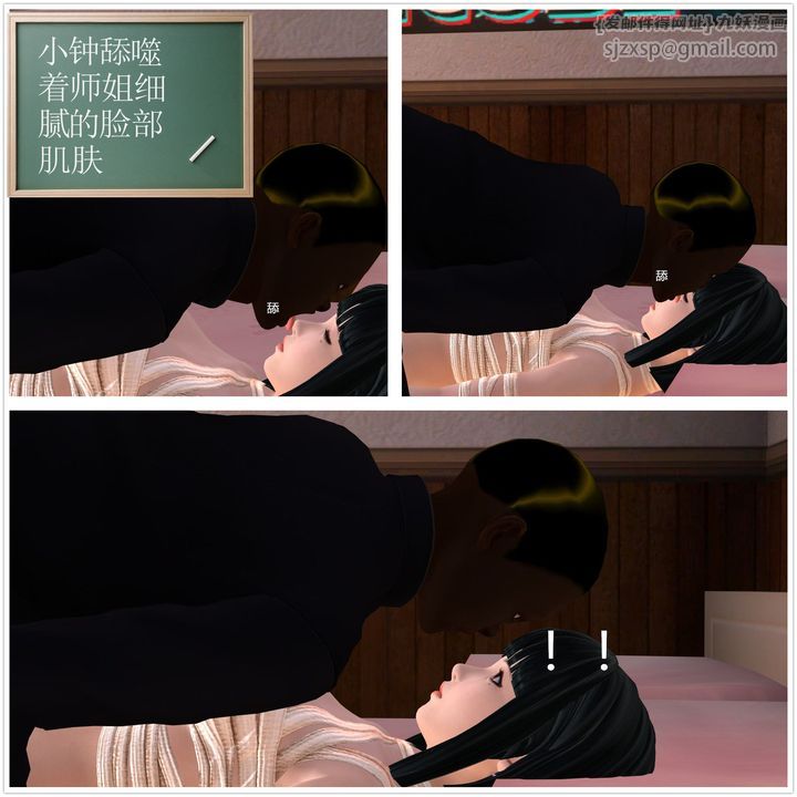 [3D]降魔傳第03話