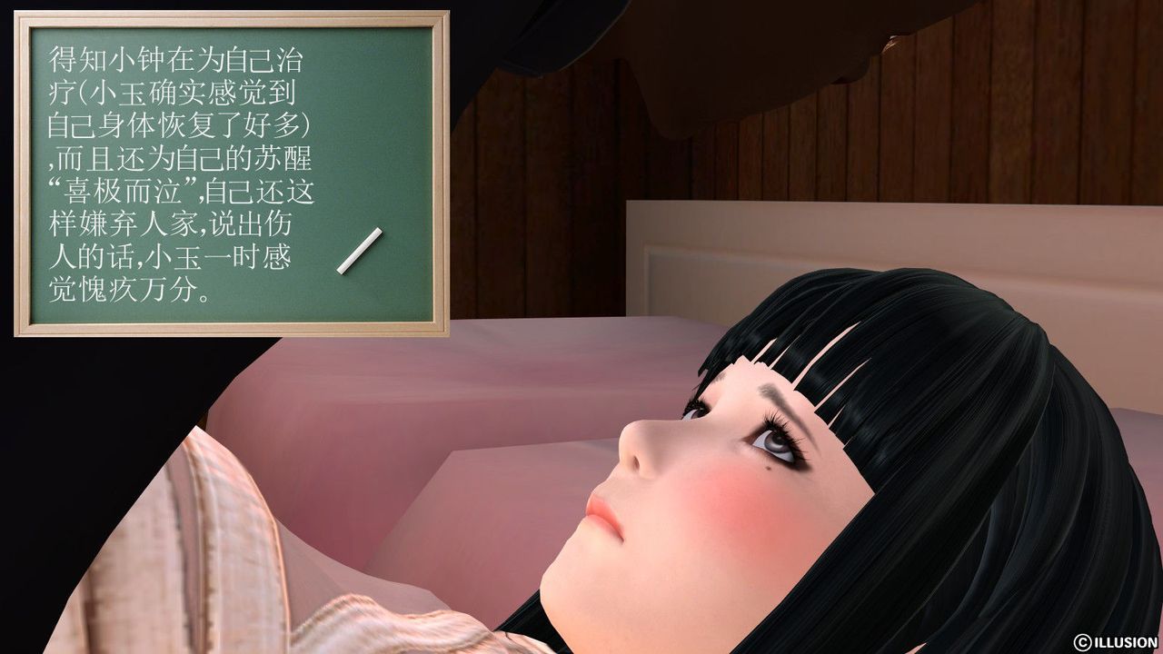 [3D]降魔傳第03話