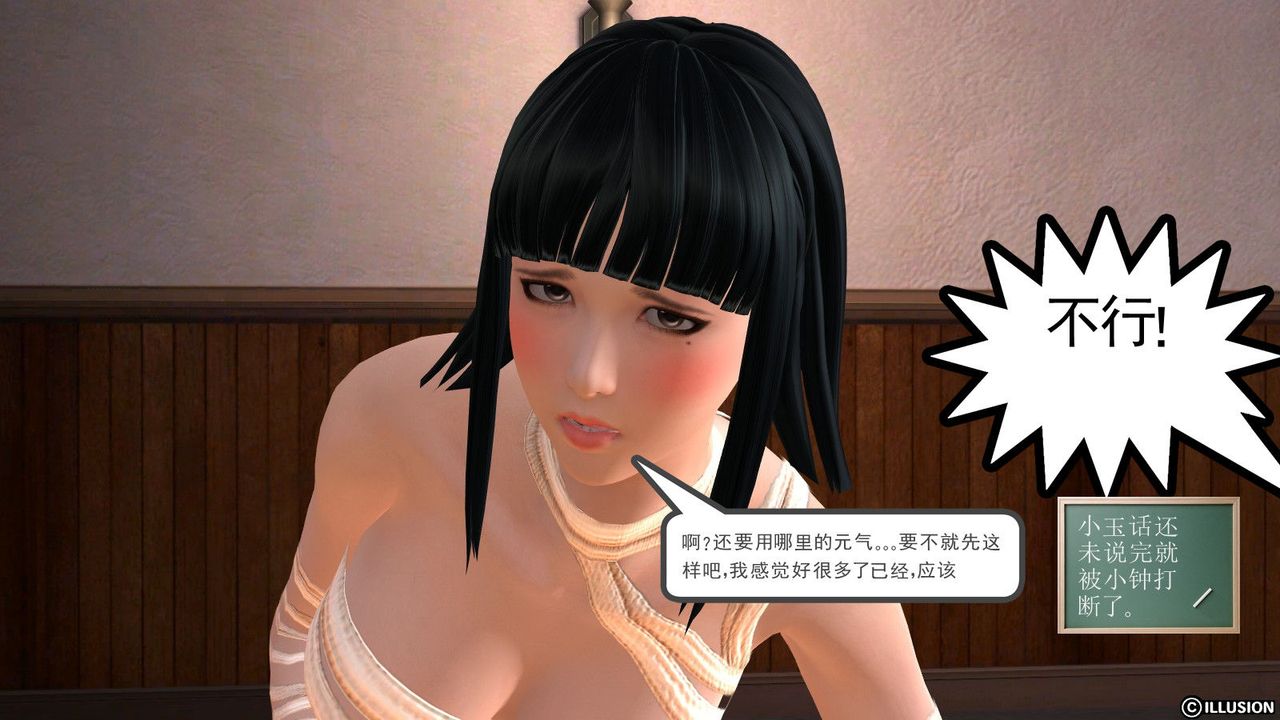 [3D]降魔传第03话