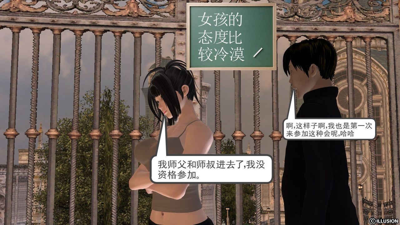 [3D]降魔傳第03話