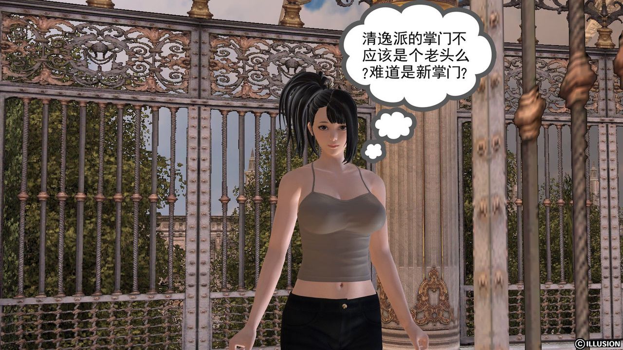 [3D]降魔传第03话