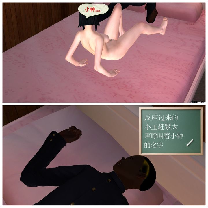 [3D]降魔傳第03話