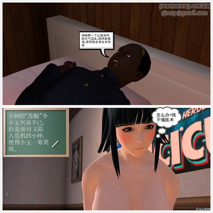 [3D]降魔傳第03話