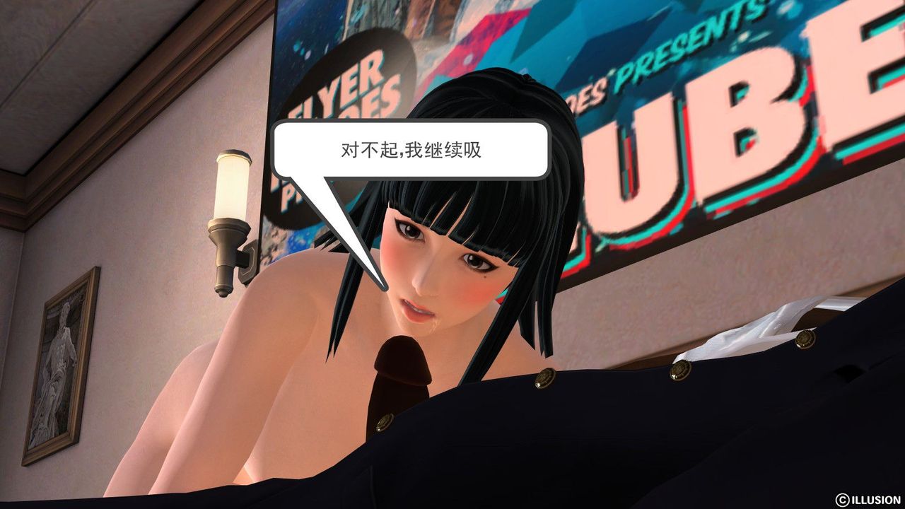 [3D]降魔傳第03話