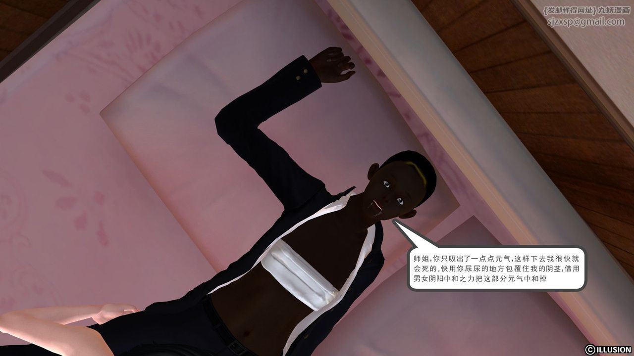 [3D]降魔傳第03話