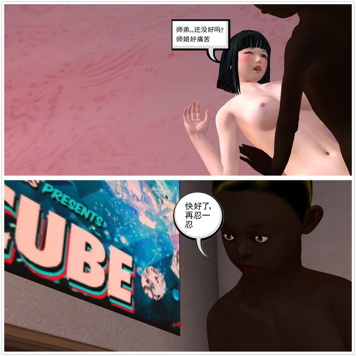 [3D]降魔傳第03話