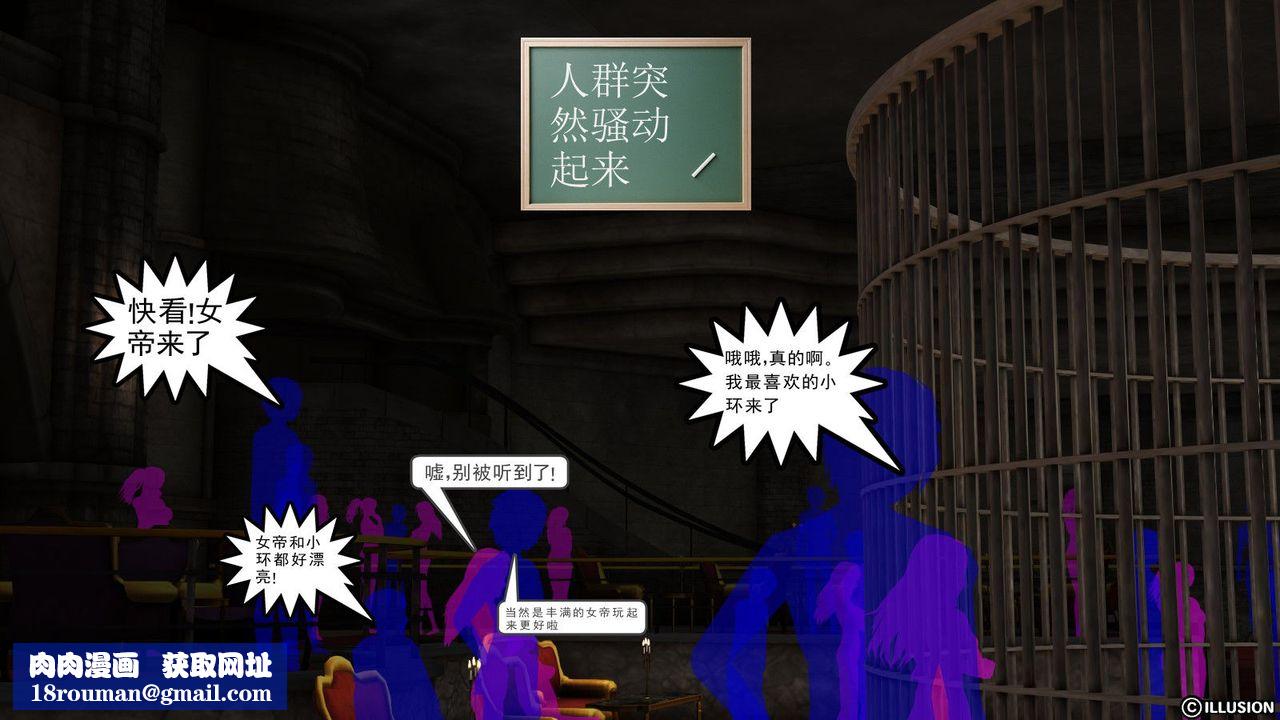 [3D]降魔传第03话