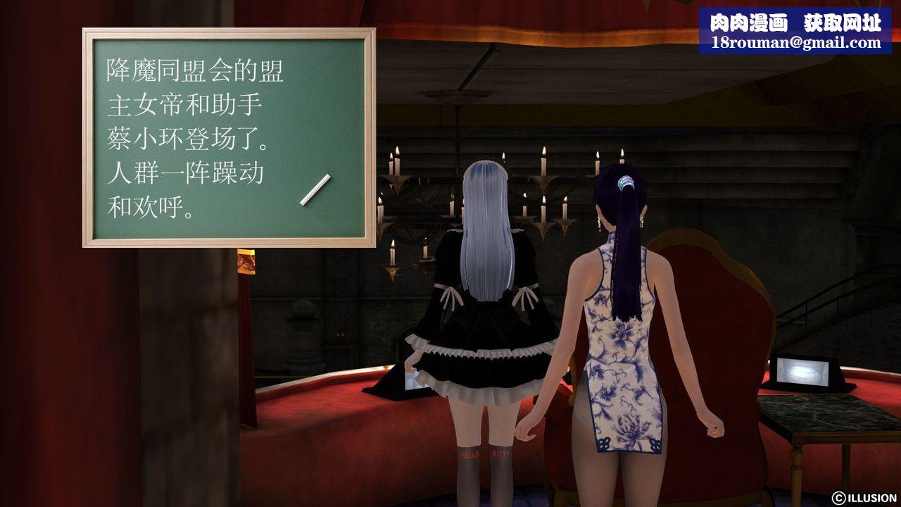 [3D]降魔傳第04話