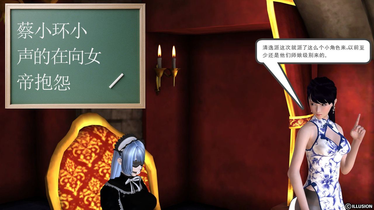 [3D]降魔傳第04話