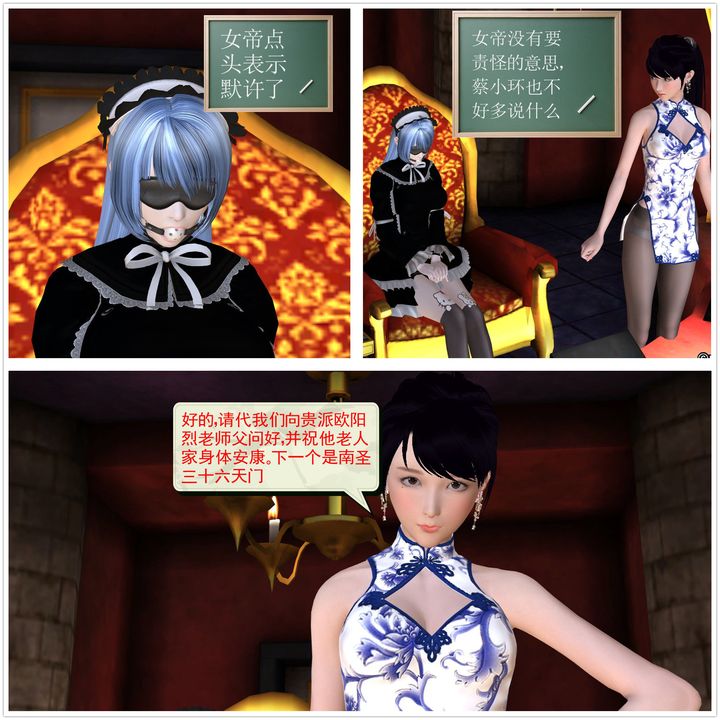 [3D]降魔傳第04話