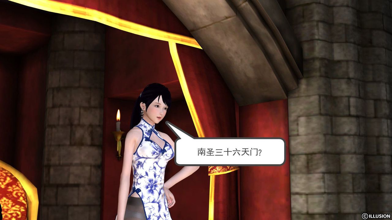 [3D]降魔傳第04話