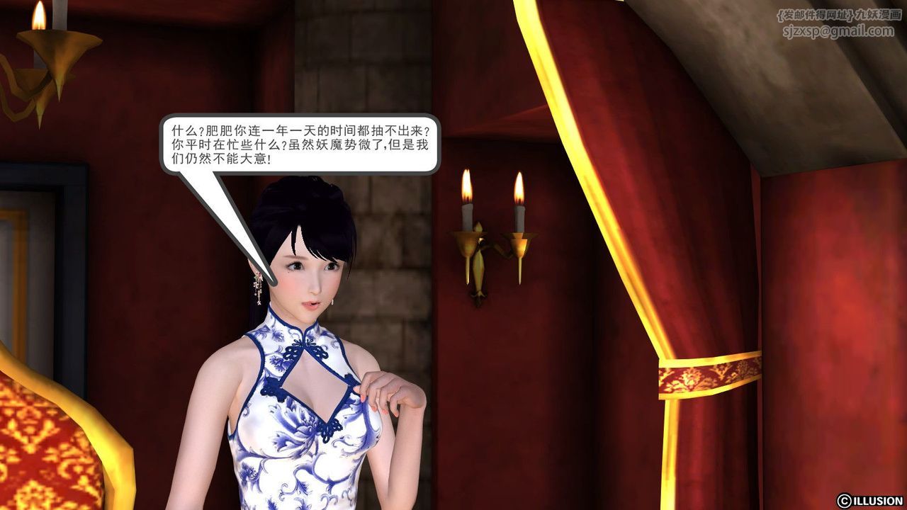 [3D]降魔傳第04話