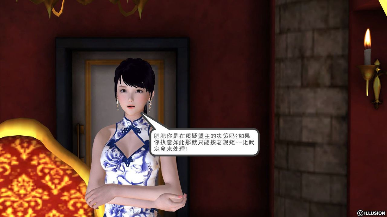 [3D]降魔傳第04話