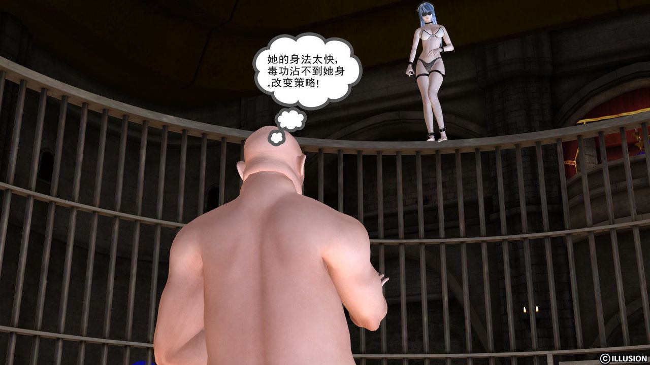 [3D]降魔傳第04話