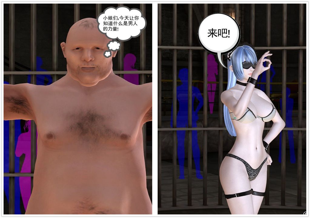 [3D]降魔傳第04話