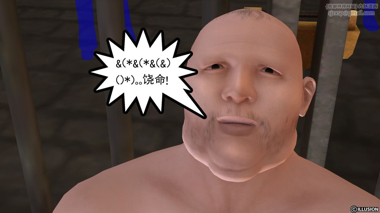 [3D]降魔傳第04話