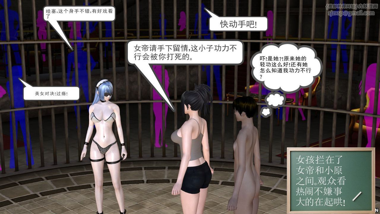 [3D]降魔傳第04話