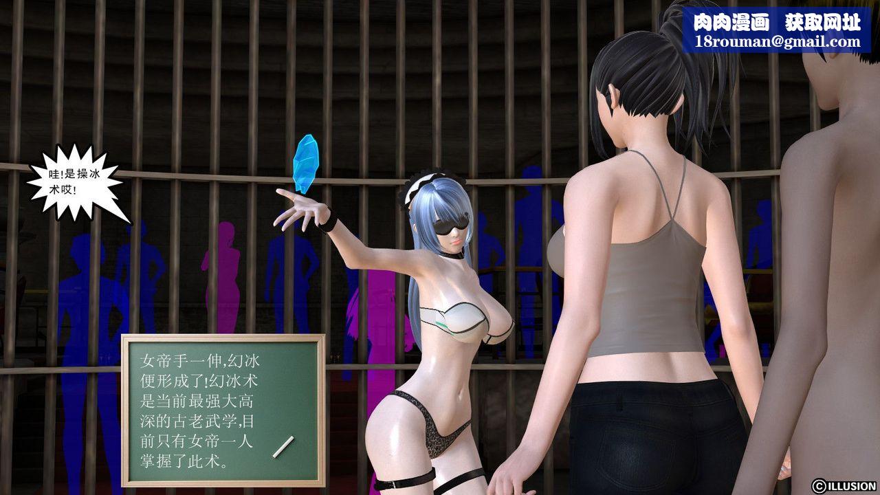 [3D]降魔傳第04話