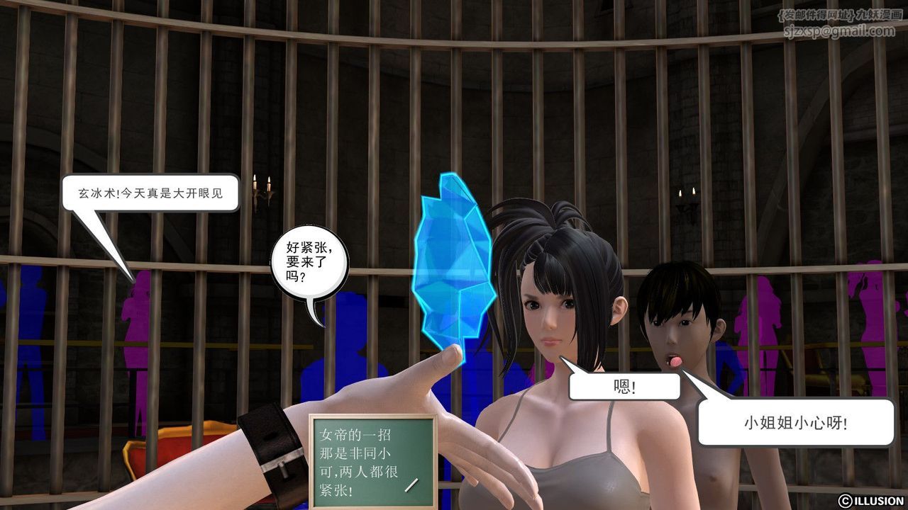 [3D]降魔傳第04話