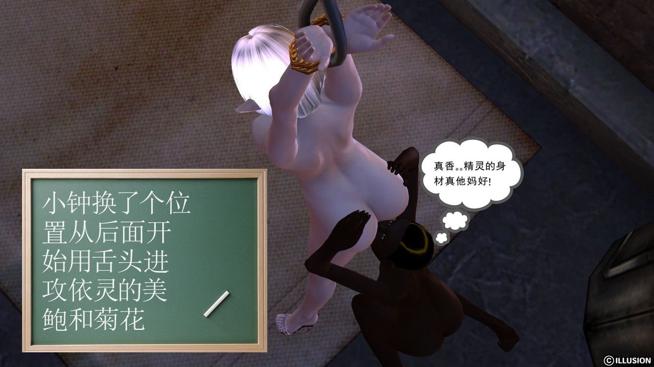 [3D]降魔傳第04話