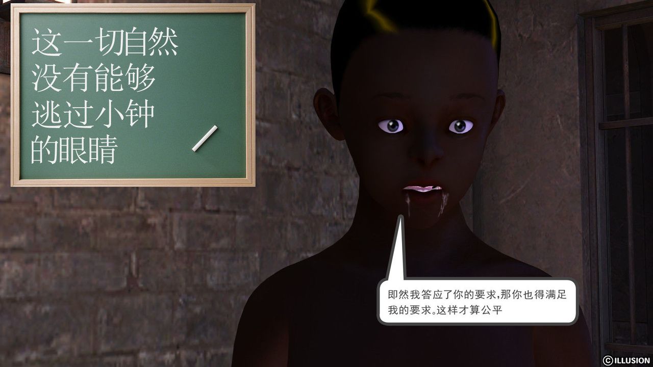 [3D]降魔传第04话