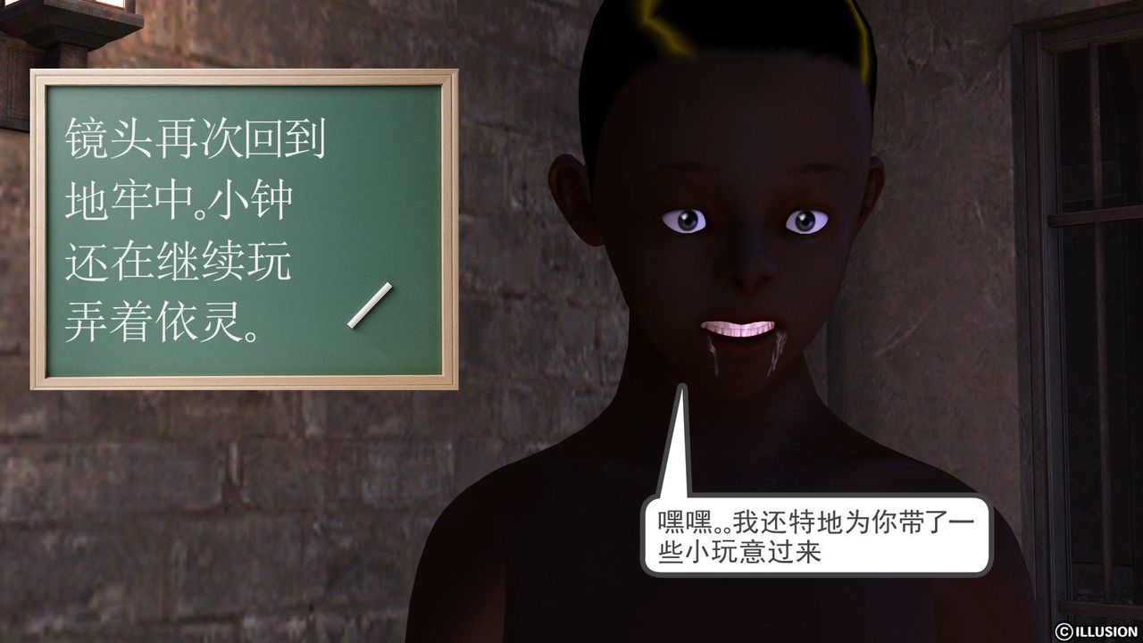 [3D]降魔传第05话