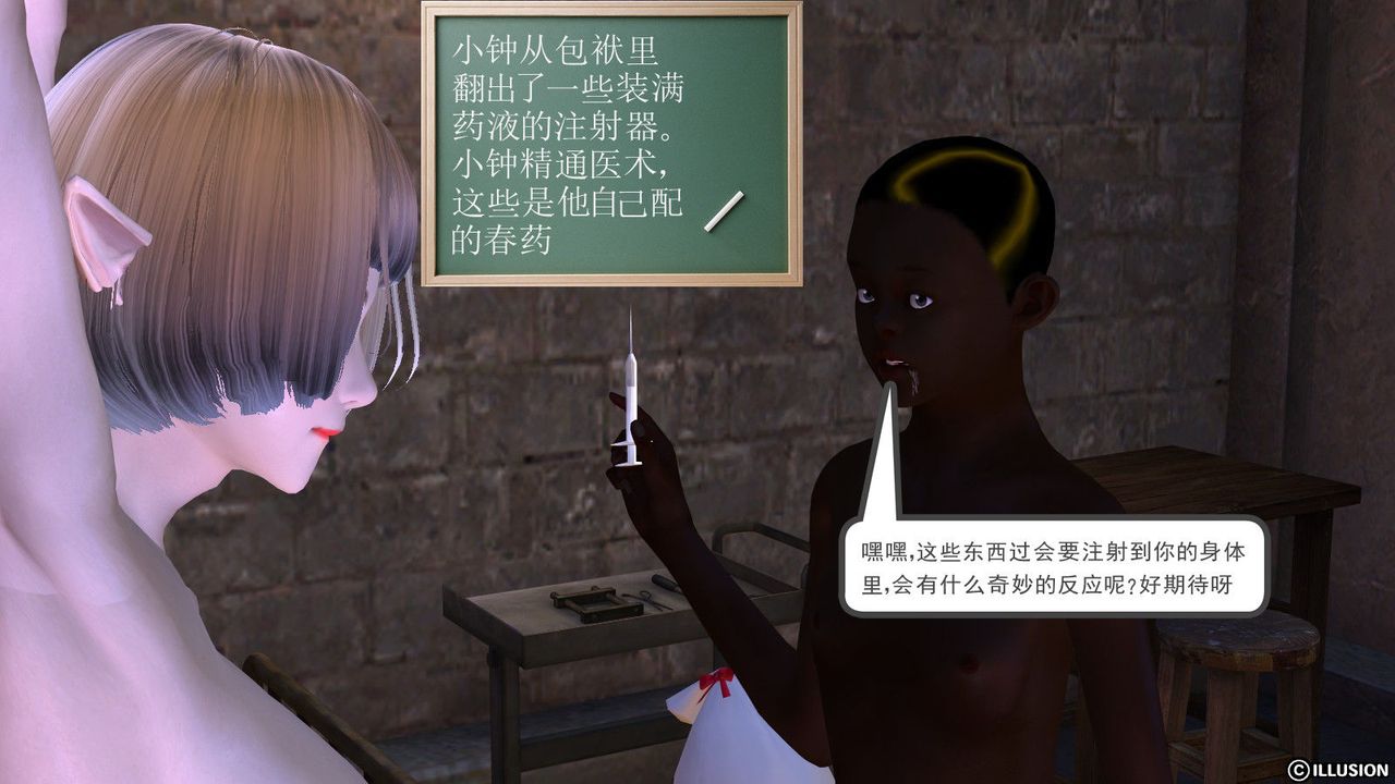 [3D]降魔传第05话