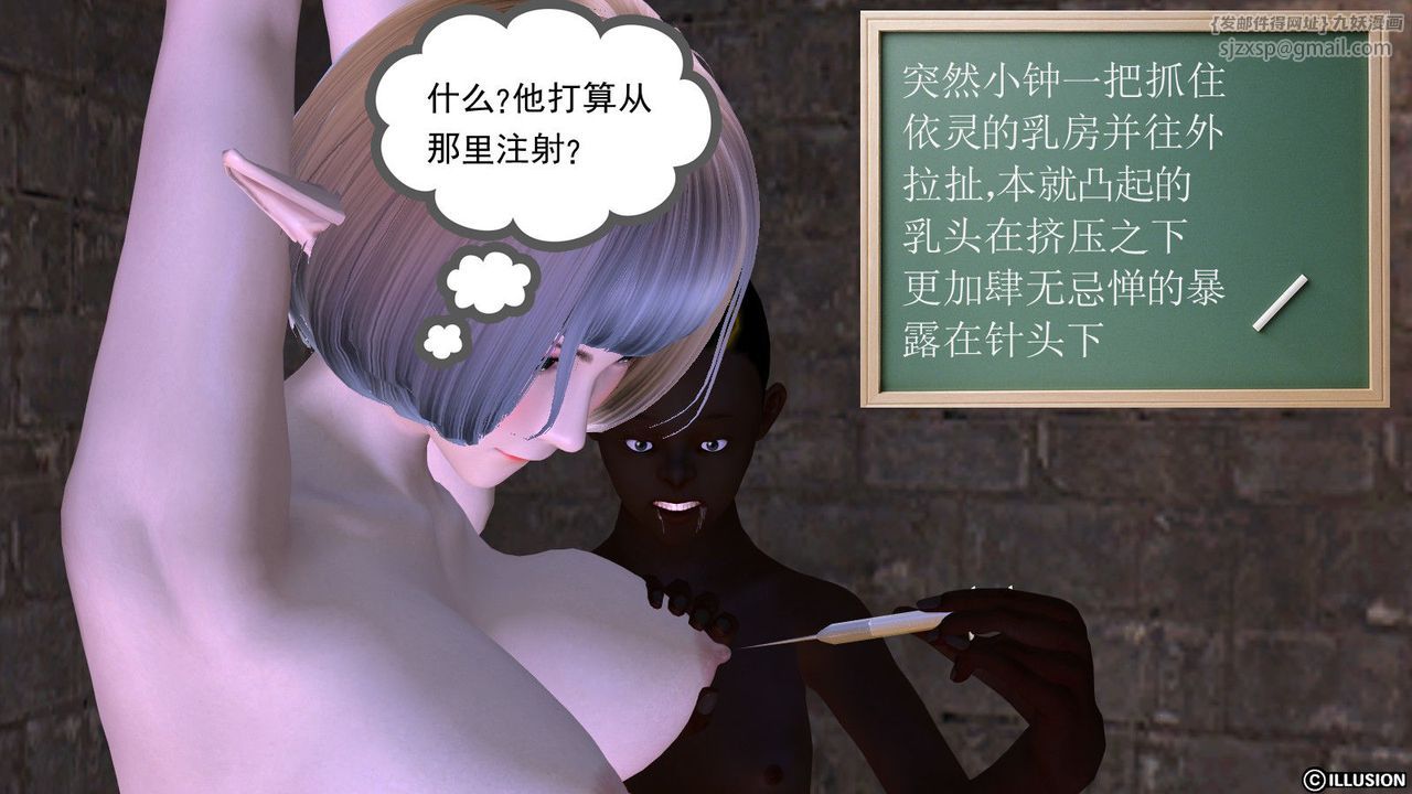 [3D]降魔傳第05話